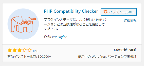 PHP Compatibility Checker